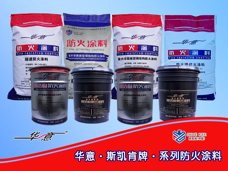 鋼結(jié)構(gòu)防火涂料如何計(jì)算噴涂用量？